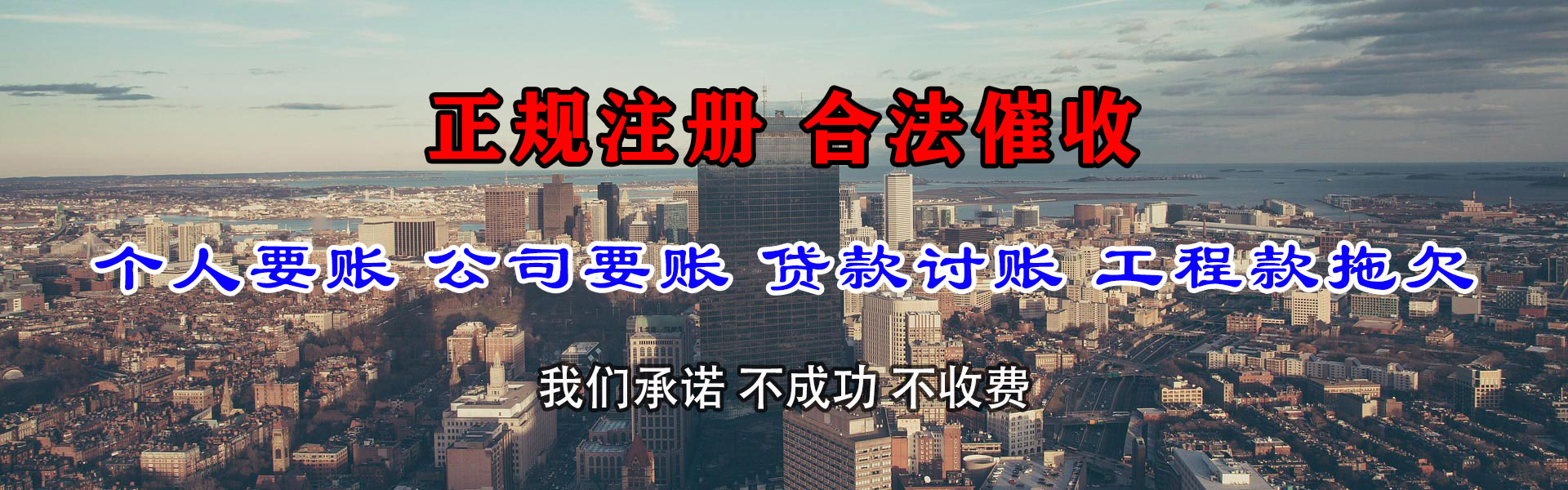 莱西收债公司