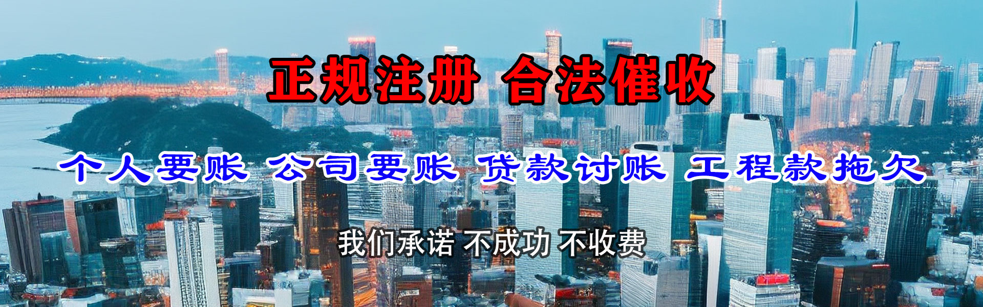 莱西清债公司